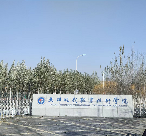 中南藥機|安裝調試：天津現代職業技術學院